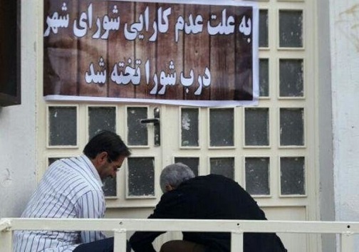 اختلافات اعضای شورای شهر بروجرد بالا گرفت / مردم در شورا را «تخته» کردند اختلافات اعضای شورای شهر بروجرد بالا گرفت / مردم در شورا را «تخته» کردند