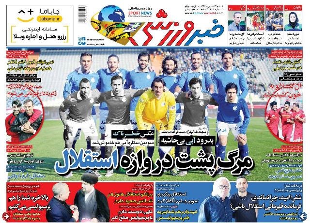 عکس خطرناک استقلال/ سه نفر از این عکس از دنیا رفته‎اند!