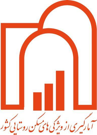 آمارگیری از ویژگی‌های مسکن روستایی استان تهران انجام می‌شود