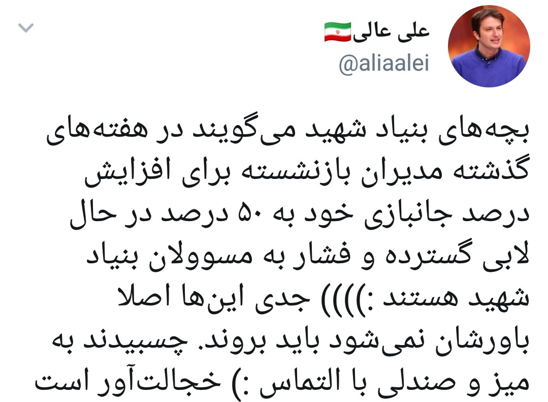 افزایش مراجعه به بنیاد شعید برای افزایش درصد جانبازی! افزایش مراجعه به بنیاد شعید برای افزایش درصد جانبازی!