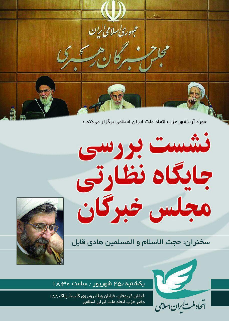 سخنرانی پروانه سلحشوری و هادی قابل در دفتر حزب اتحاد