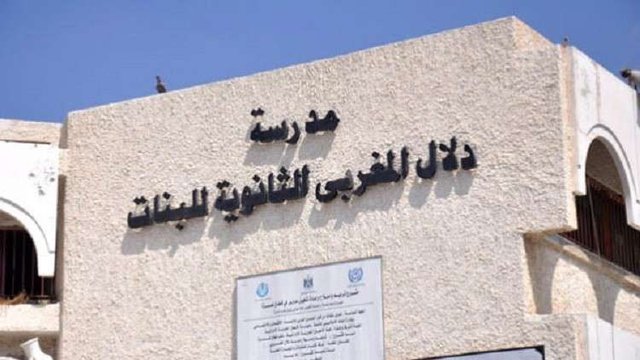 بلژیک حمایت مالی از مدارس در مناطق تشکیلات خودگردان را متوقف کرد