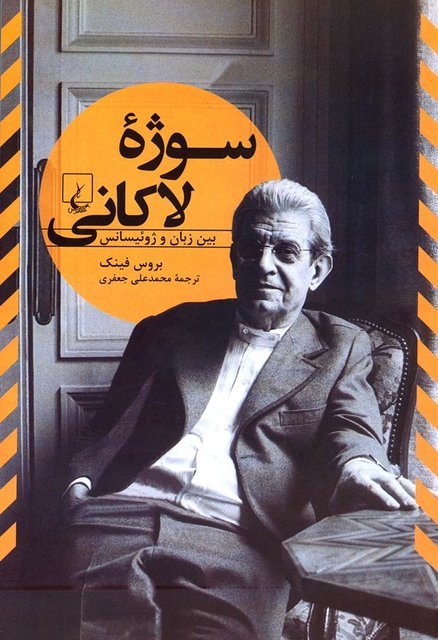 انتشار کتاب‌هایی درباره تاریخ، فلسفه و روان‌شناسی