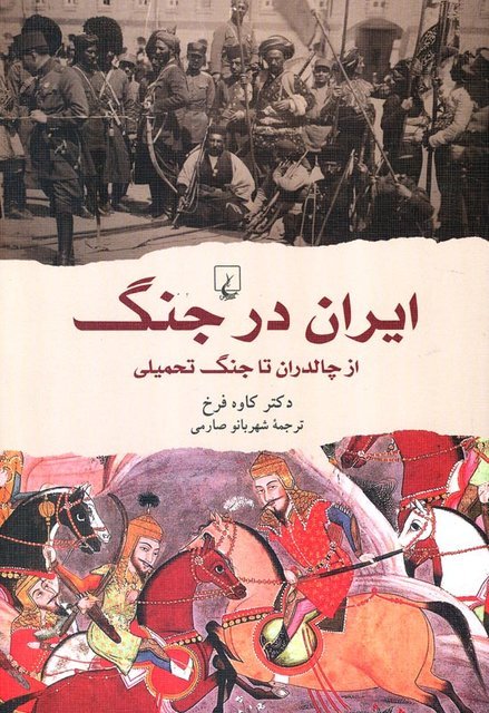 انتشار کتاب‌هایی درباره تاریخ، فلسفه و روان‌شناسی