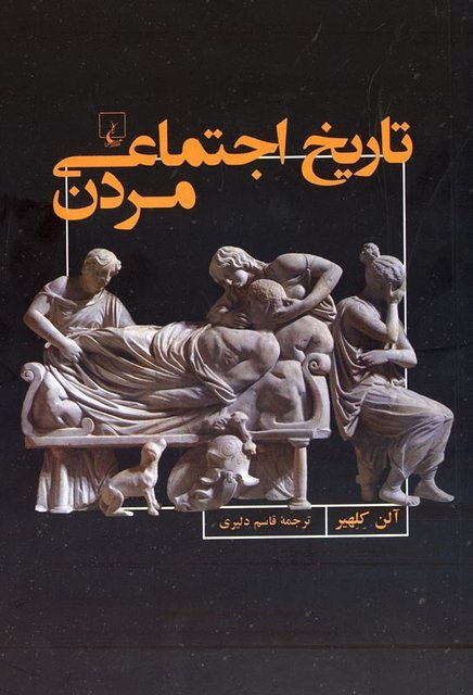 انتشار کتاب‌هایی درباره تاریخ، فلسفه و روان‌شناسی