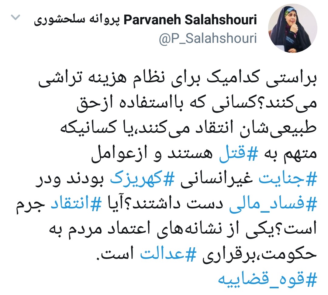 مقایسه قاسم شعله سعدی و سعید مرتضوی و انتقاد از رویه قضایی