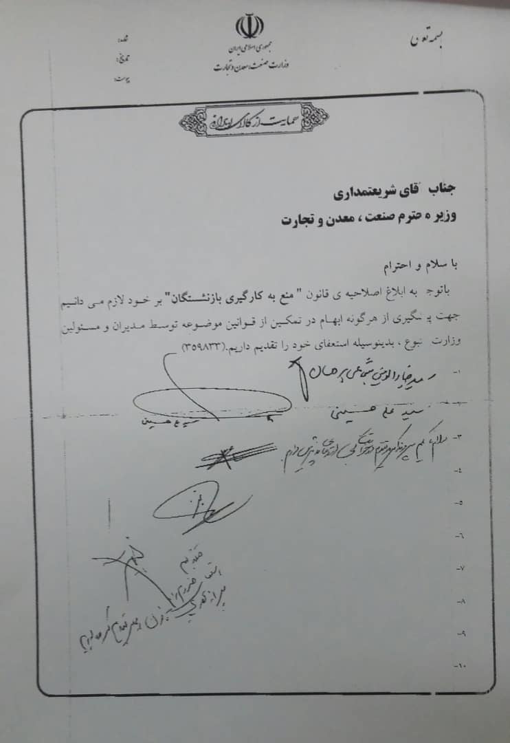 معاونان شریعتمداری استعفاء دادند