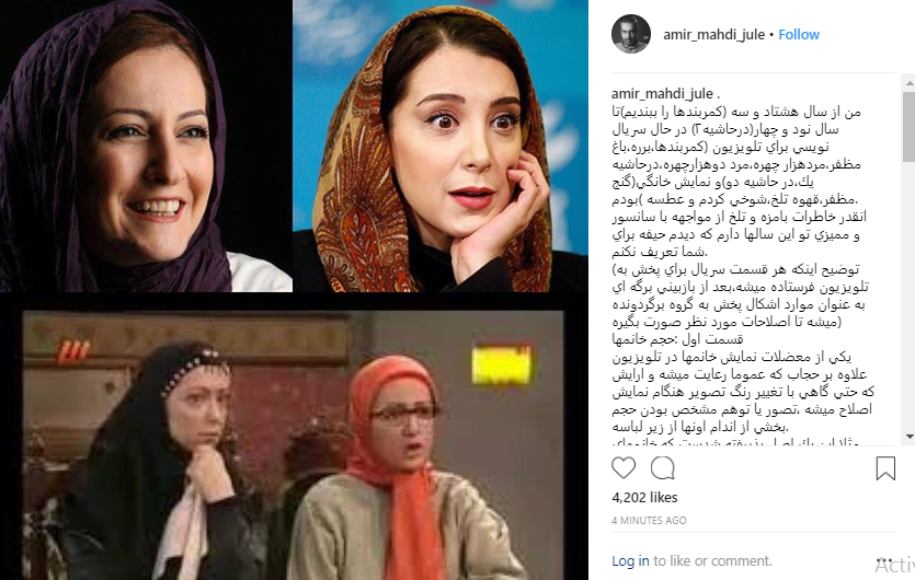 ژوله: به حجم گوش‌های شقایق دهقان گیر دادند!+ عکس