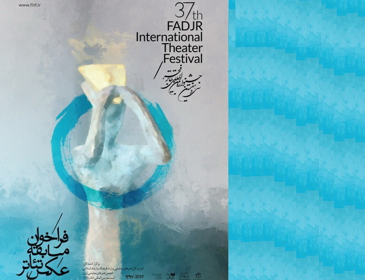 فراخوان مسابقه عکس جشنواره تئاتر فجر منتشر شد