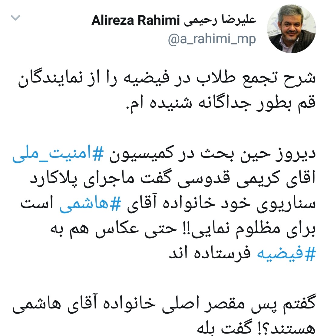 خانواده هاشمی مقصر حادثه مدرسه فیضیه!