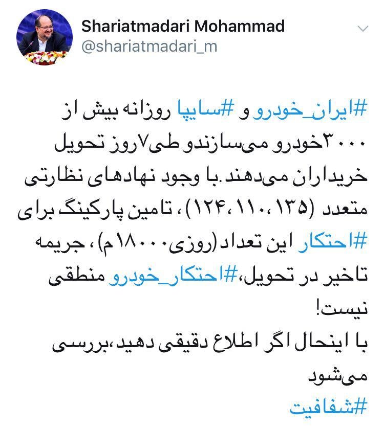 اطلاع دقیق دهید، بررسی می&zwnj;شود/ جریمه تاخیر در تحویل احتکار خودرو منطقی نیست