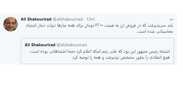 شکوری راد شکوری راد