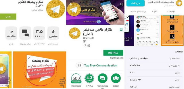 هر پیام‌رسان‌ داخلی چند عضو دارد؟