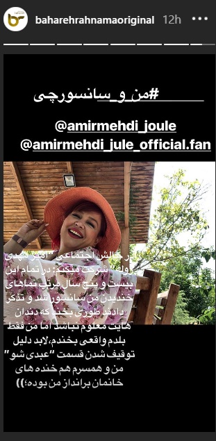 بهاره رهنما از سانسور&zwnj;های تلویزیون درباره خودش گفت+ عکس