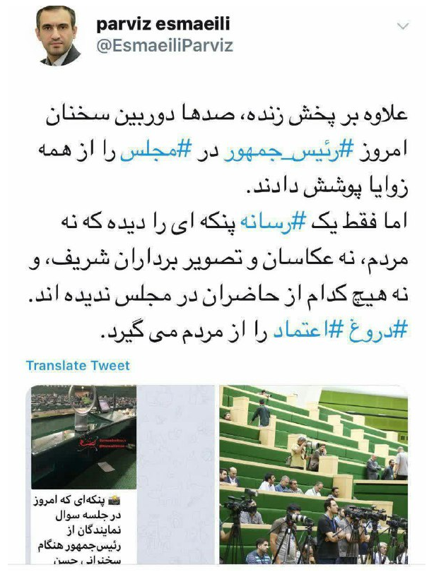 ماجرای پنکه پرحاشیه رئیس جمهور در جلسه دیروز مجلس چه بود؟ +عکس ماجرای پنکه پرحاشیه رئیس جمهور در جلسه دیروز مجلس چه بود؟ +عکس