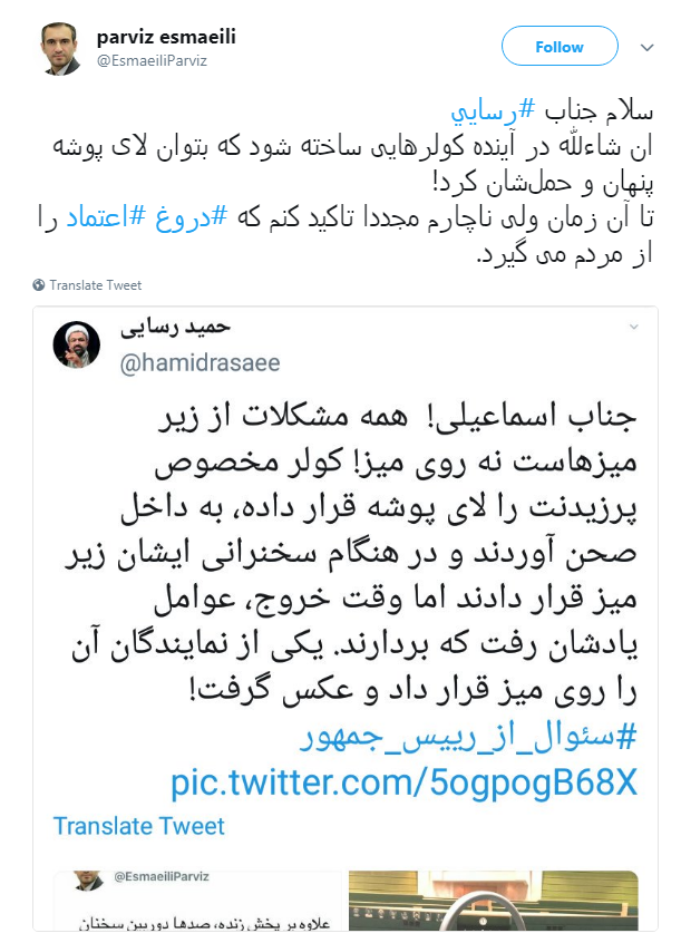ماجرای پنکه پرحاشیه رئیس جمهور در جلسه دیروز مجلس چه بود؟ +عکس ماجرای پنکه پرحاشیه رئیس جمهور در جلسه دیروز مجلس چه بود؟ +عکس