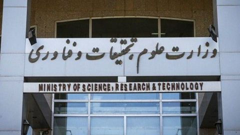 اسامی ۵ دانشگاه و مرکز آموزش عالی غیرمجاز اعلام شد