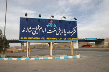 پیشنهاد رشوه به امام جمعه اراک برای سکوت درباره پالایشگاه شازند