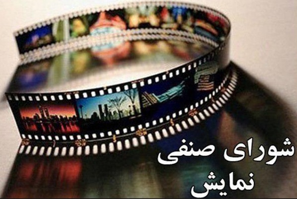 اکران دو فیلم جدید از ۱۸ مهرماه