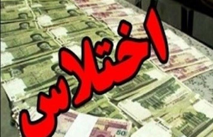 صدور کیفرخواست در پرونده اختلاس از بانک تجارت