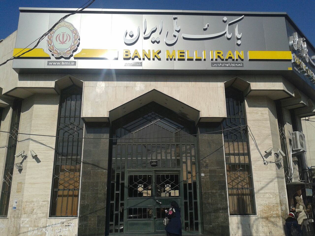 آغاز بهره‌برداری از پروژه ملّی فاند بانک ملّی ایران