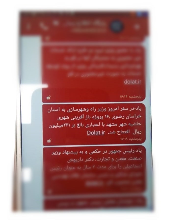 سفر آخوندی به مشهد برای افتتاح ۲۶ میلیون و ۱۰۰ هزار تومان پروژه؟+ عکس