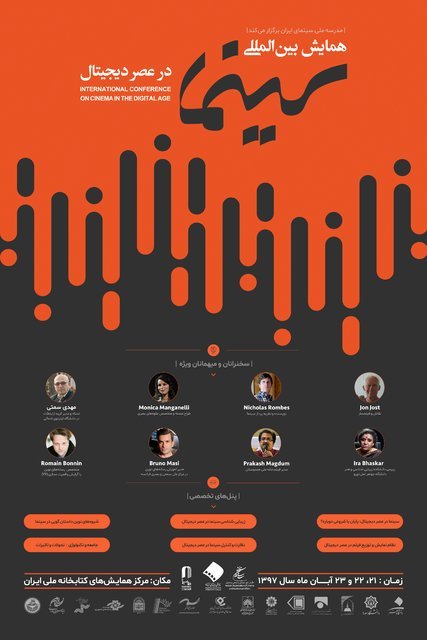 در سینما و تئاتر چه خبر است؟