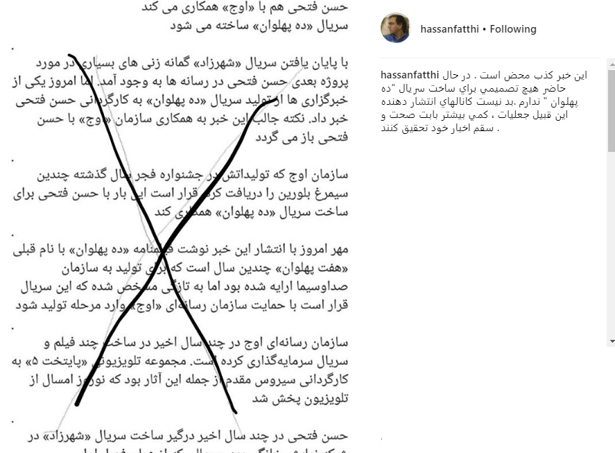 حسن فتحی همکاری با سازمان اوج را تکذیب کرد +عکس