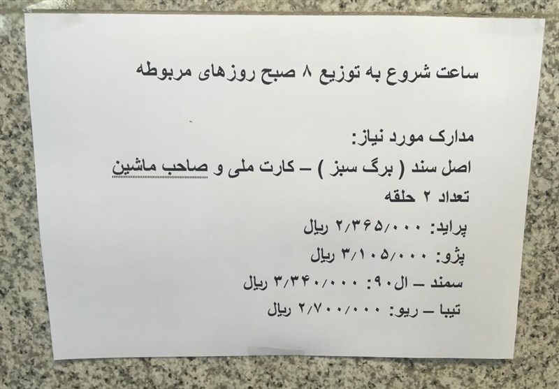برگ سبز خودرو ببرید، لاستیک بگیرید برگ سبز خودرو ببرید، لاستیک بگیرید