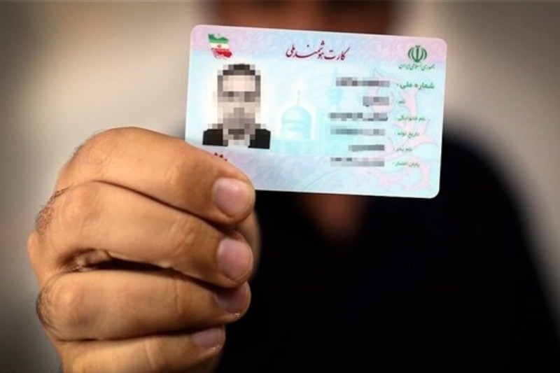 ۱۵ میلیون نفر کارت ملی ندارند