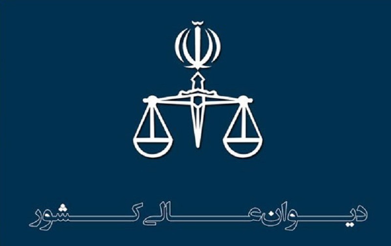 تایید حکم اعدام سلطان سکه و یک متهم اقتصادی دیگر در دیوان عالی کشور