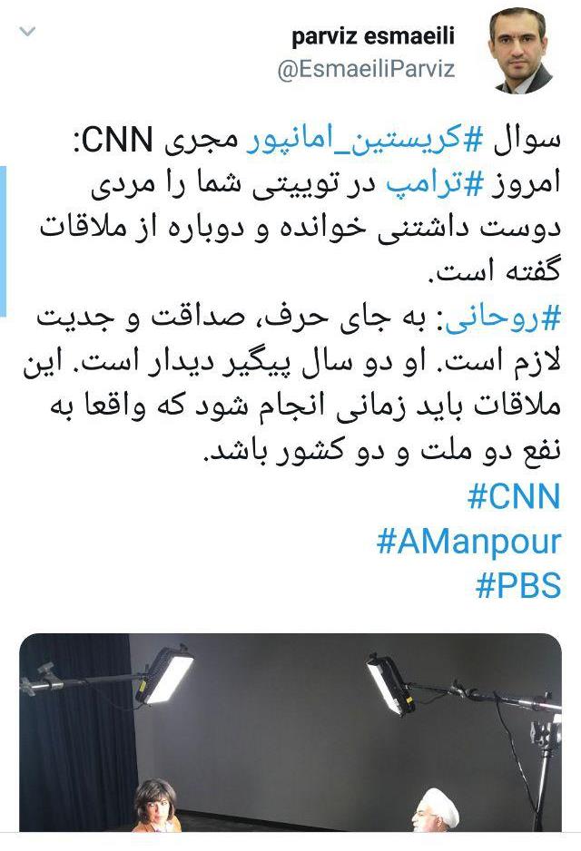 واکنش روحانی به توییت محبت آمیز دونالد ترامپ واکنش روحانی به توییت محبت آمیز دونالد ترامپ