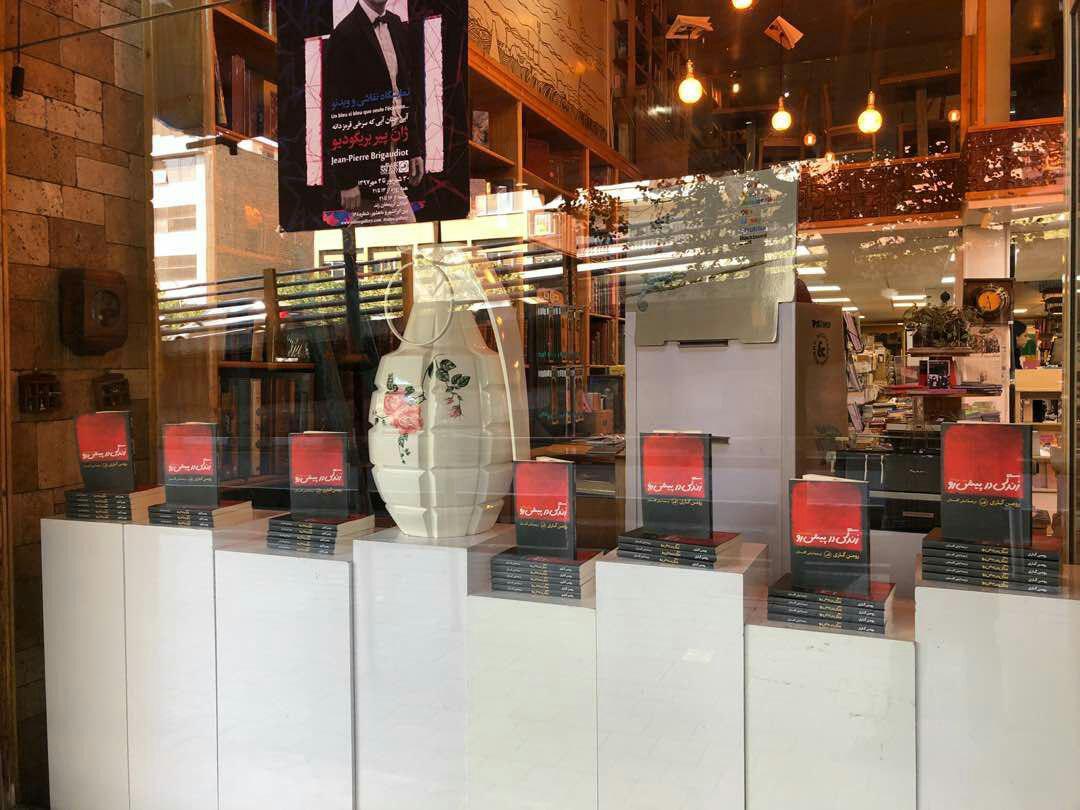 کتاب رومن گاری پس از 13 سال توقیف منتشر شد / لیلی گلستان: 