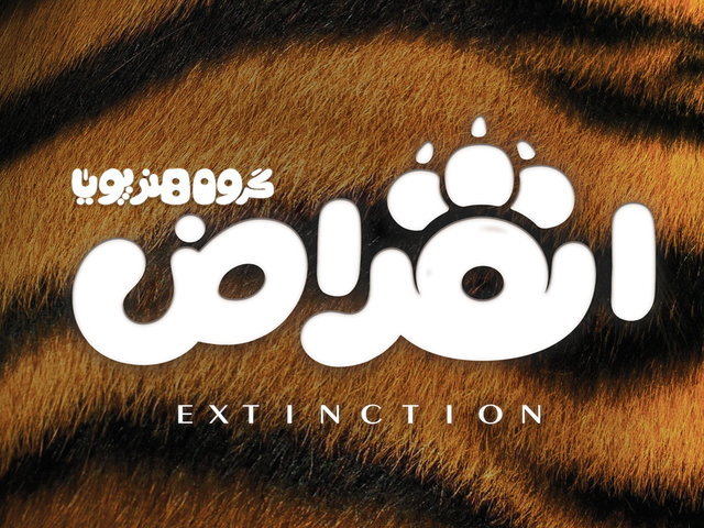 در سینما و تئاتر چه خبر است؟