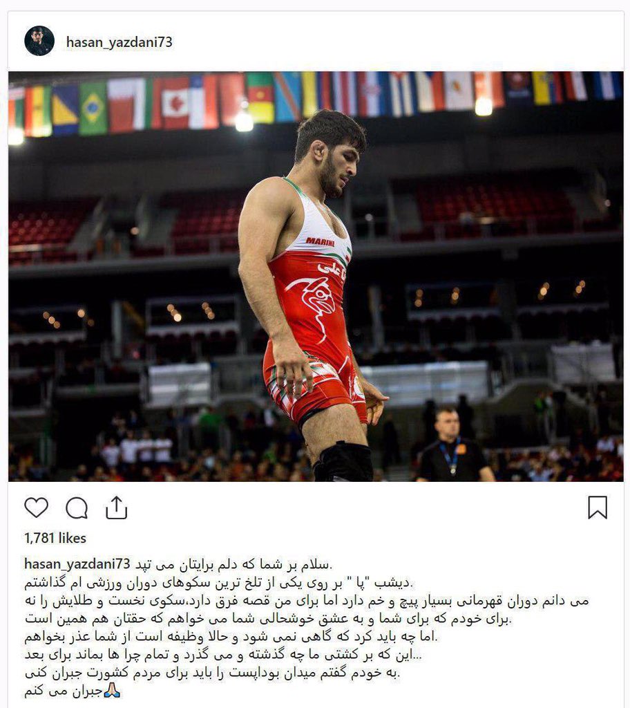 پست حسن یزدانی پس از کسب مدال برنز مسابقات جهانی ۲۰۱۸