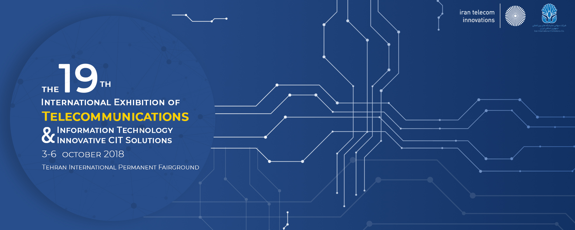 نوزدهمین نمایشگاه تلکام هفته آینده برگزار می شود