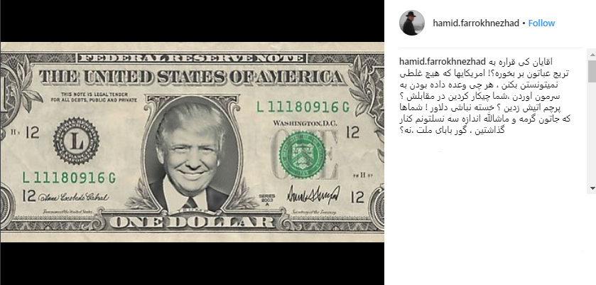 واکنش تند حمید فرخ نژاد به شرایط اقتصادی +عکس واکنش تند حمید فرخ نژاد به شرایط اقتصادی +عکس