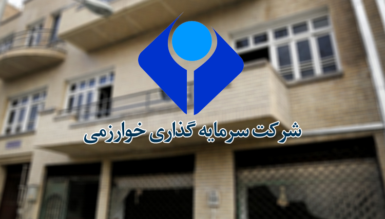 پاسخگوی قرارداد مبهم ۴۰۰ میلیاردی شرکت خوارزمی با بیمه سرمد کیست؟/ بازی با سرمایه سهامداران در شرکتهای وابسته به بانک صادرات! پاسخگوی قرارداد مبهم ۴۰۰ میلیاردی شرکت خوارزمی با بیمه سرمد کیست؟/ بازی با سرمایه سهامداران در شرکتهای وابسته به بانک صادرات!