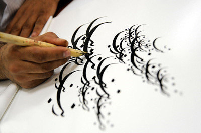 مردم هنوز برای خوشنویسی ارزش قائلند