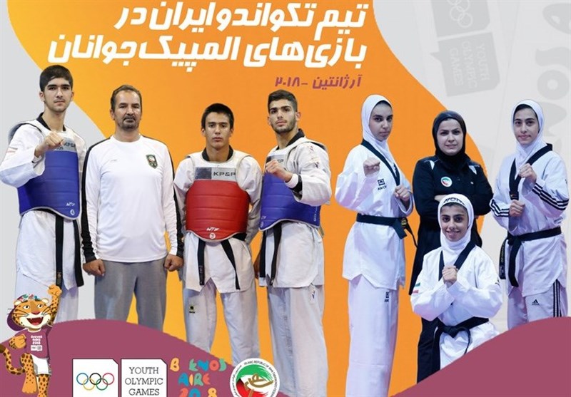 ملی‌پوشان تکواندو بامداد فردا راهی آرژانتین می‌شوند