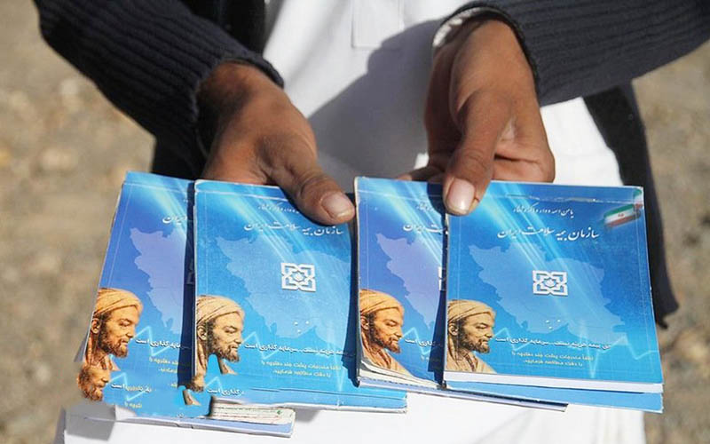 دفترچه بیمه سلامت از بهمن ماه حذف می شود