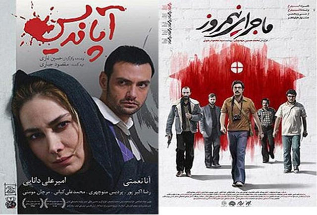 «ماجرای نیمروز» و «آپاندیس» در راه گواهاتی هند «ماجرای نیمروز» و «آپاندیس» در راه گواهاتی هند