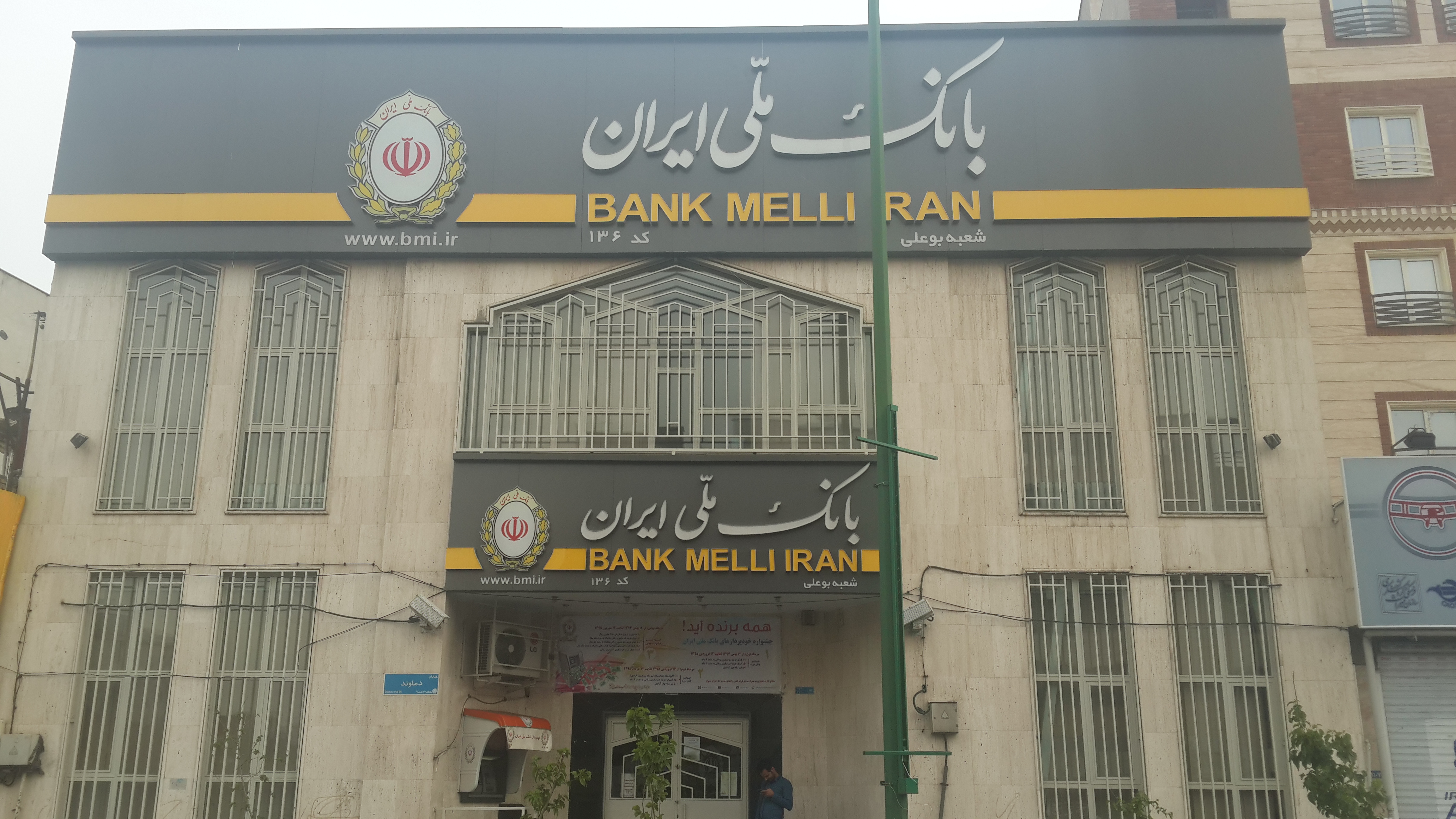 پرداخت بیش از پنج هزار فقره تسهیلات خرید دین توسط بانک ملی ایران
