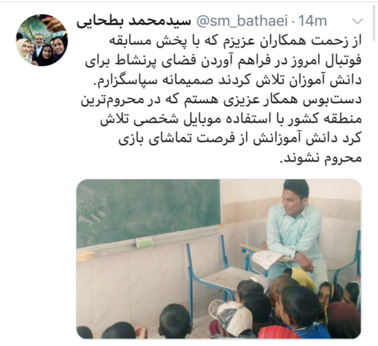 تشکر وزیر از مدیران مدرسه برای پخش بازی پرسپولیس +عکس