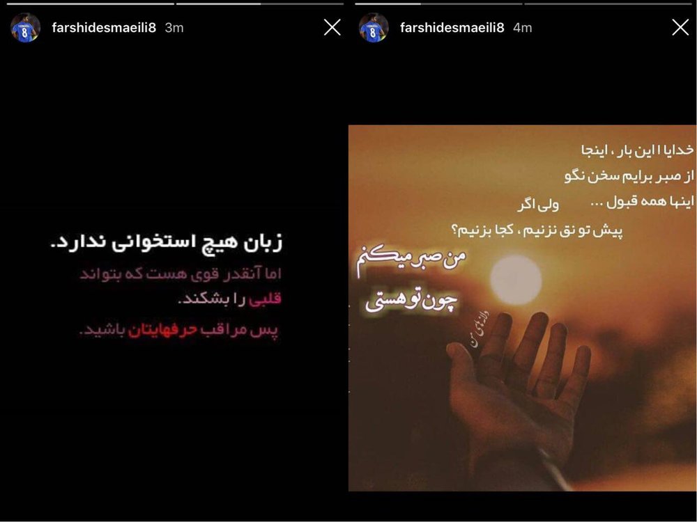 پیام معنادار بازیکن اخراجی استقلال +عکس