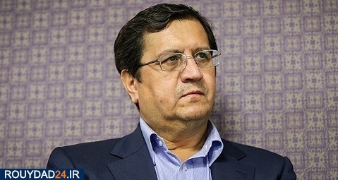 واکنش رییس کل بانک مرکزی به اعلام تحریم های جدید آمریکا