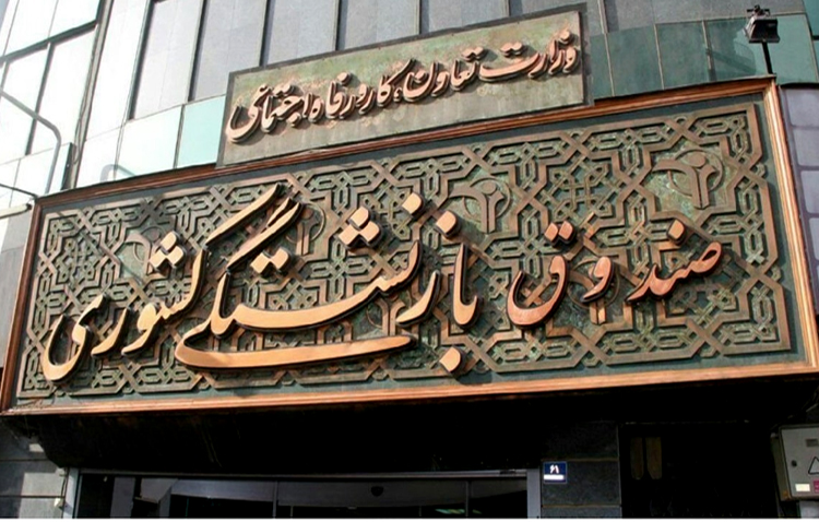 مدیران صندوق بازنشستگی کشوری یا بازار سهامی حامیان روحانی و ربیعی