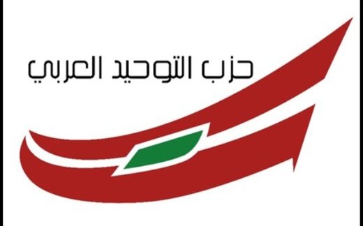 بیانیه احزاب مختلف لبنان در واکنش به تحریم‌های ظالمانه آمریکا علیه ایران