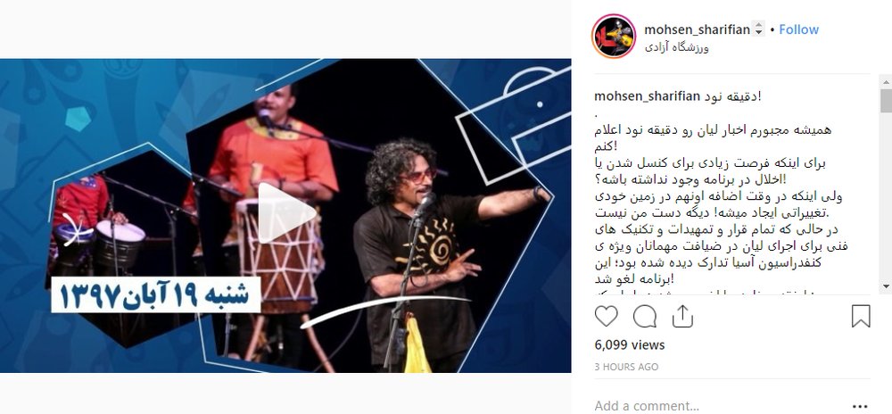 لغو اجرای گروه لیان در فینال لیگ قهرمانان آسیا +عکس