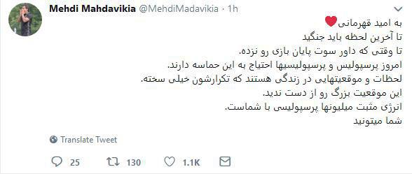 حواشی فینال لیگ قهرمانان آسیا در ورزشگاه ازادی + فیلم و عکس / در حال بروزرسانی